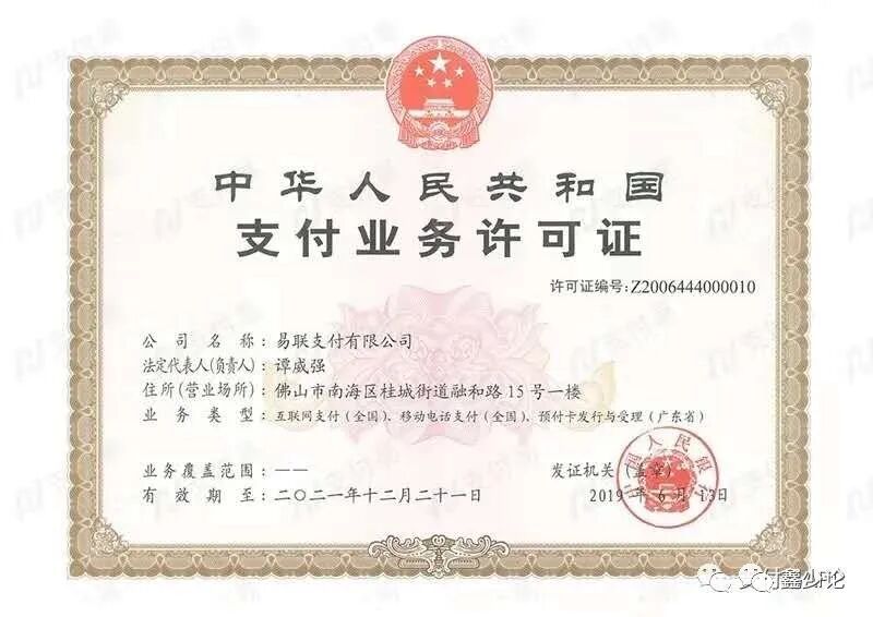 信用卡境外海淘提额靠谱码？支付易极速版安全吗？插图3