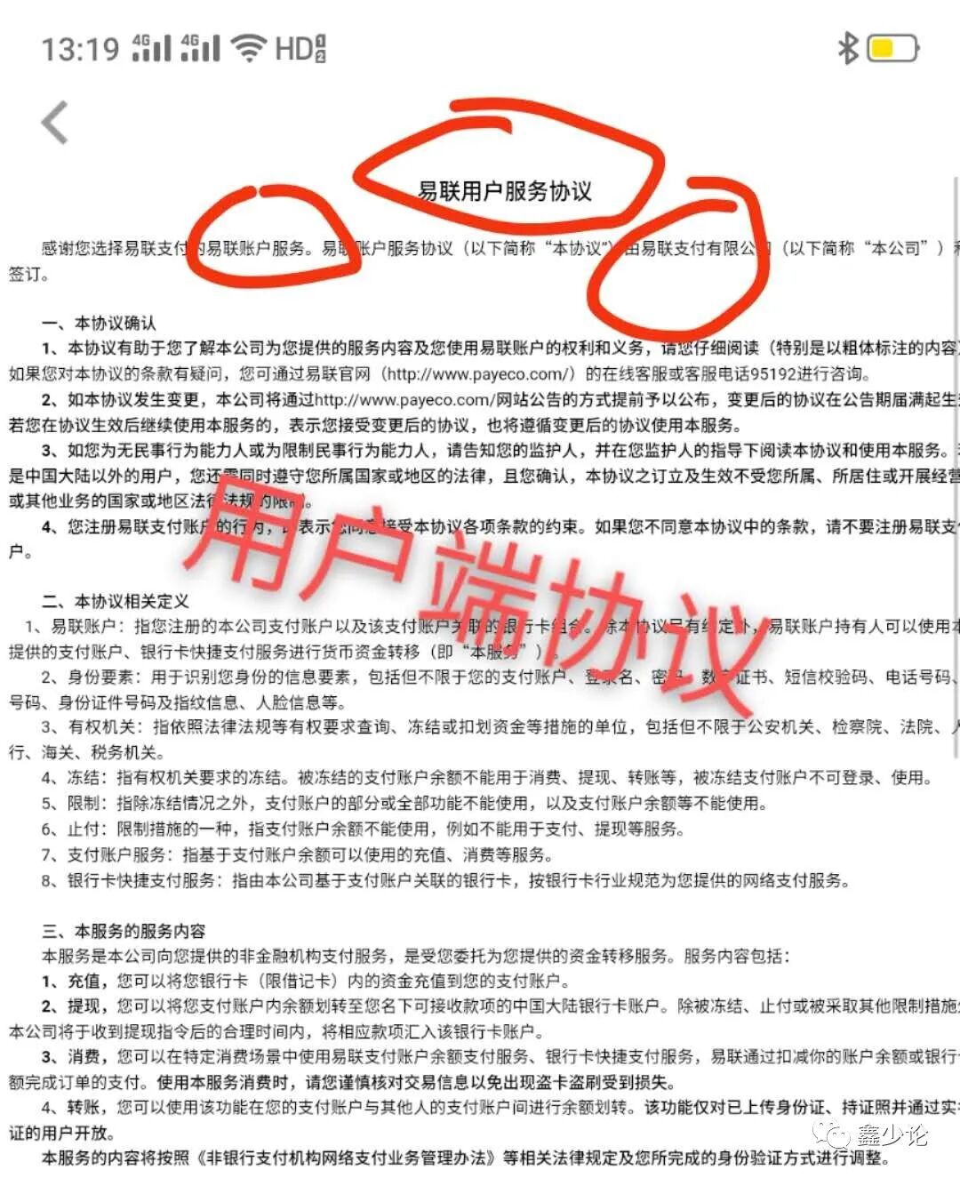 信用卡境外海淘提额靠谱码？支付易极速版安全吗？插图1