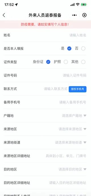 山东力明科技职业学院