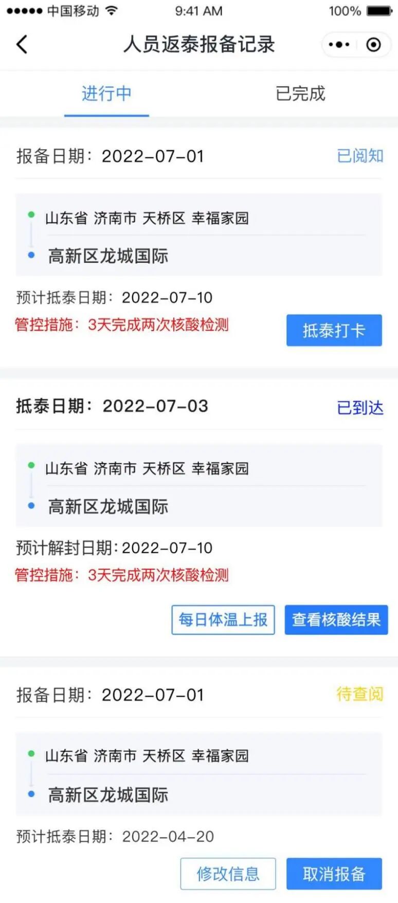 山东力明科技职业学院