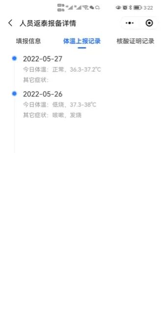 山东力明科技职业学院