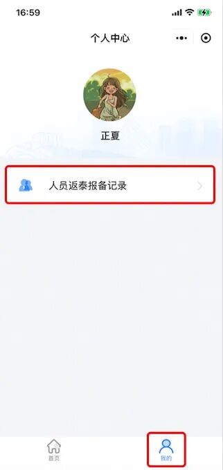山东力明科技职业学院