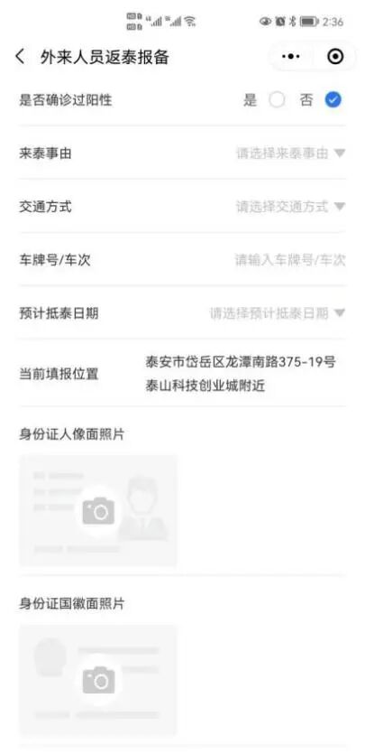 山东力明科技职业学院