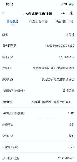 山东力明科技职业学院