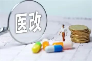 医改 的图像结果