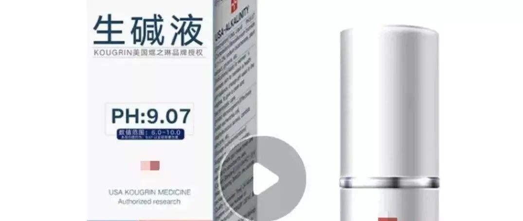 女子产下“阴阳人”，网传民间神药竟如此坑害人！