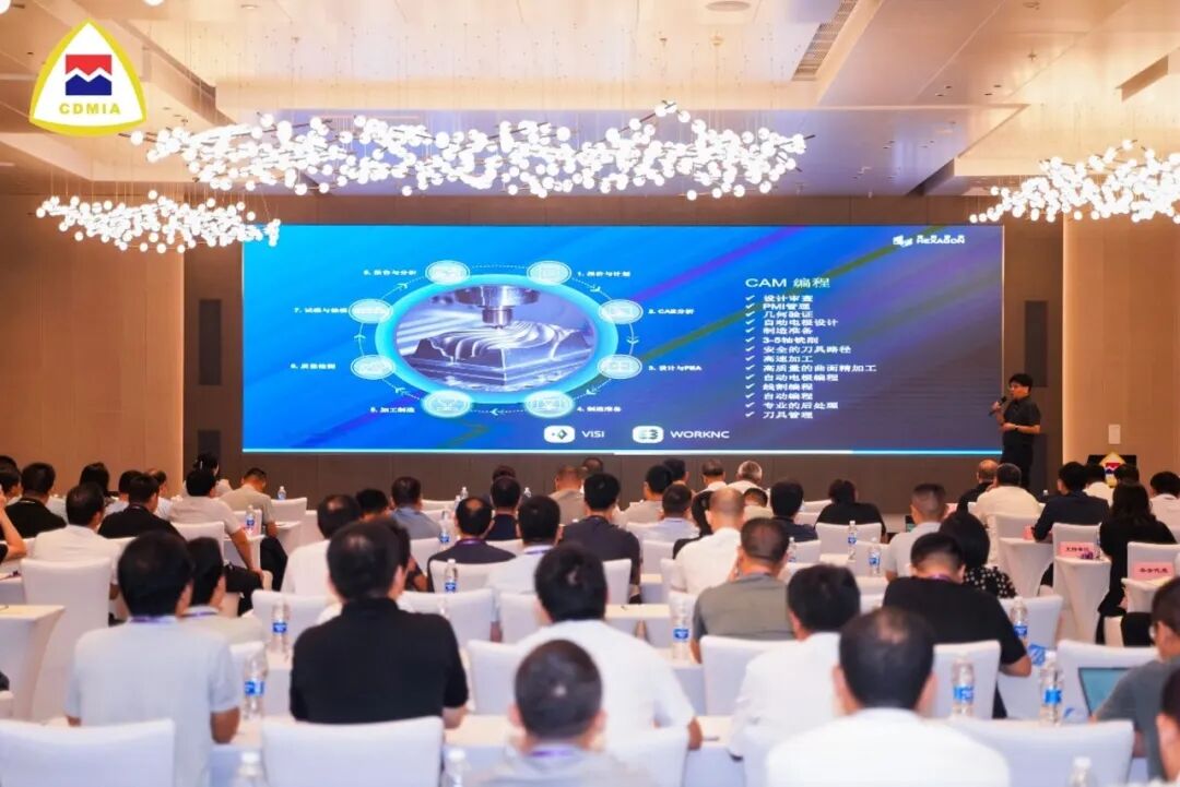 生产制造 | 海克斯康协助中国模具工业技术峰会在青岛成功举办的图2