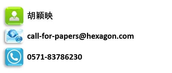 2023海克斯康工业仿真技术峰会-论文征集的图8