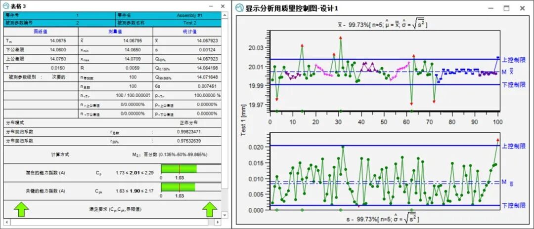 质量管理 | 海克斯康新能源电池工厂质量数据方案的图5