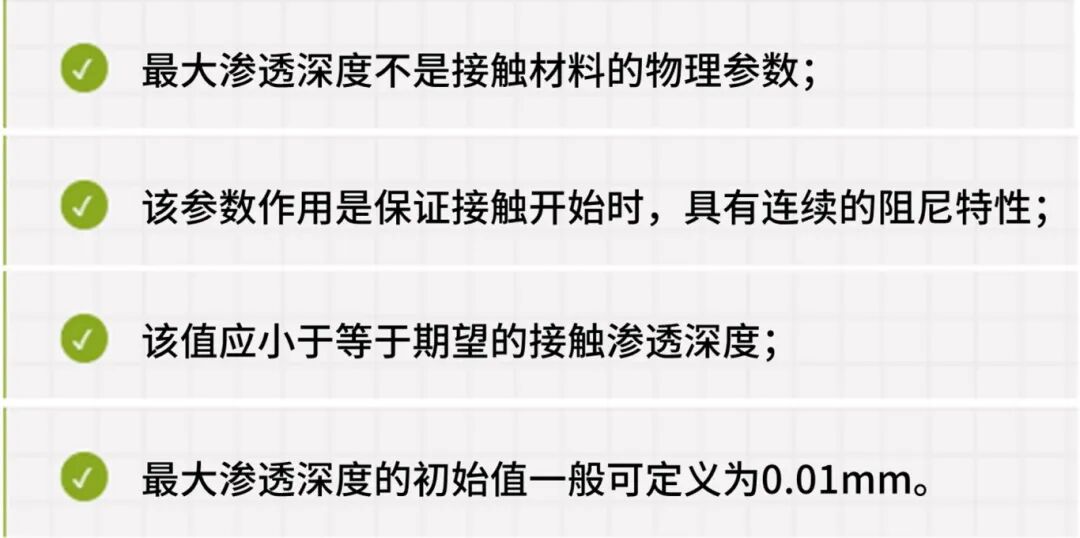 设计仿真 | Adams接触定义指南（五）：柔性体接触及技巧的图4