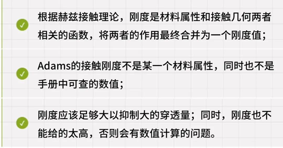 设计仿真 | Adams接触定义指南（五）：柔性体接触及技巧的图2