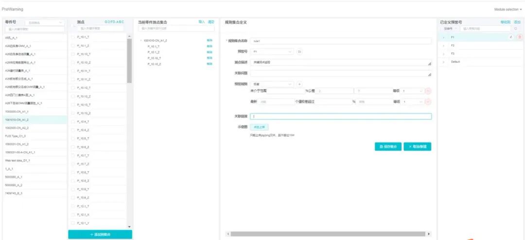质量管理 | 3D尺寸数据管理项目高频关注问题（EP1）的图10