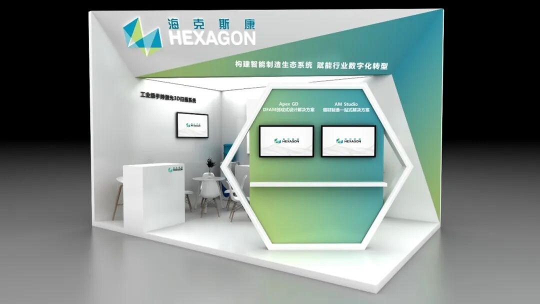 智造未来，海克斯康邀您共赴增材制造亚洲展的图15