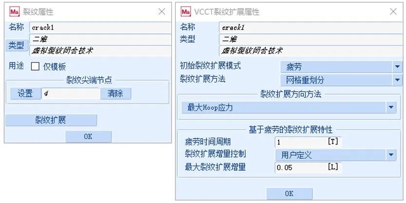 设计仿真 | Marc 基于网格重划分技术的裂纹扩展分析的图3