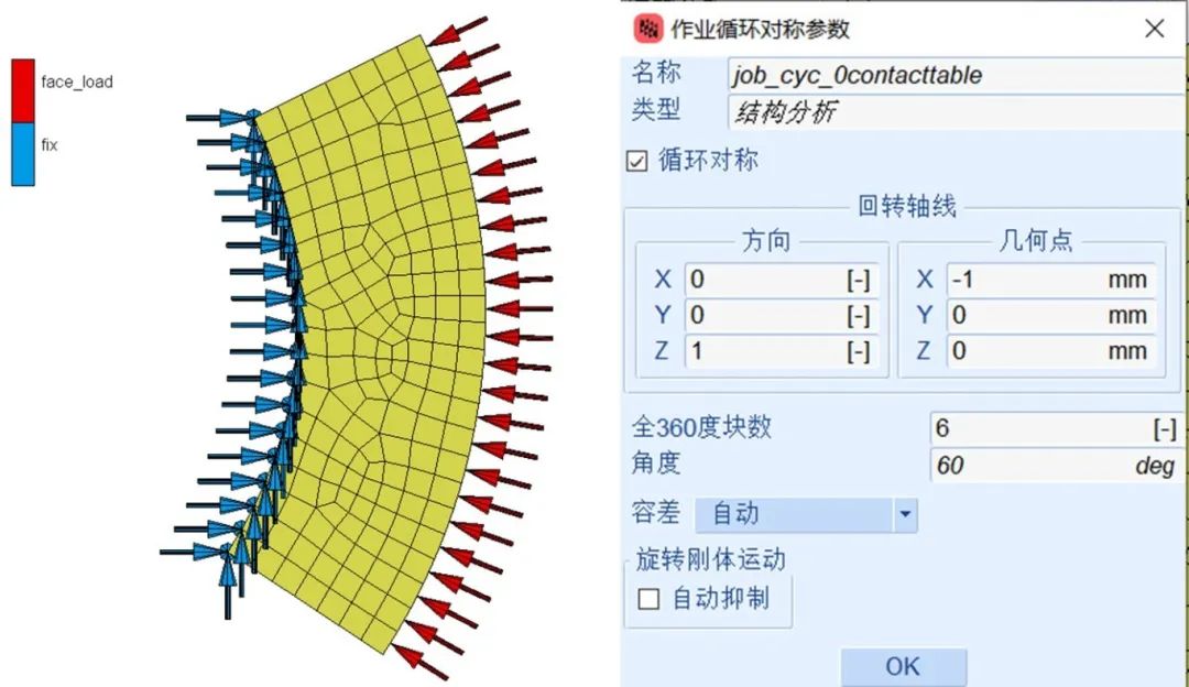 设计仿真 | 基于Marc的对称结构仿真的图5