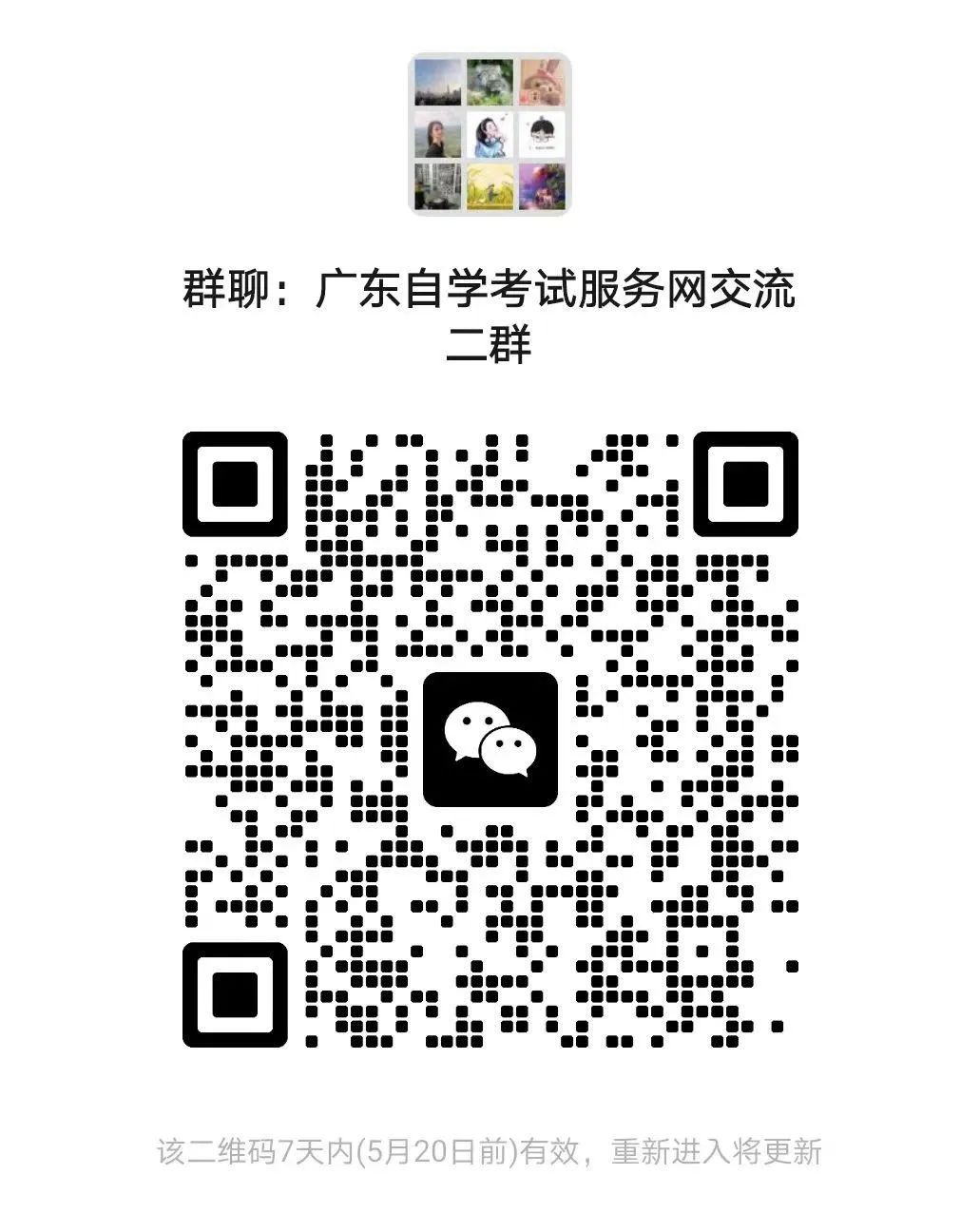 广东自学考试服务网-专注广东自学考试学历服务平台 广东自学考试服务网-专注广东自学考试学历服务平台