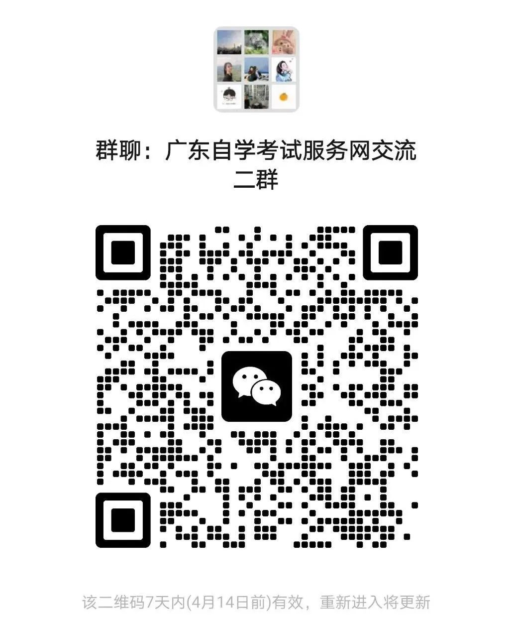广东自学考试服务网-专注广东自学考试学历服务平台 广东自学考试服务网-专注广东自学考试学历服务平台