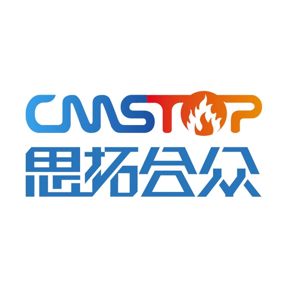思拓合众