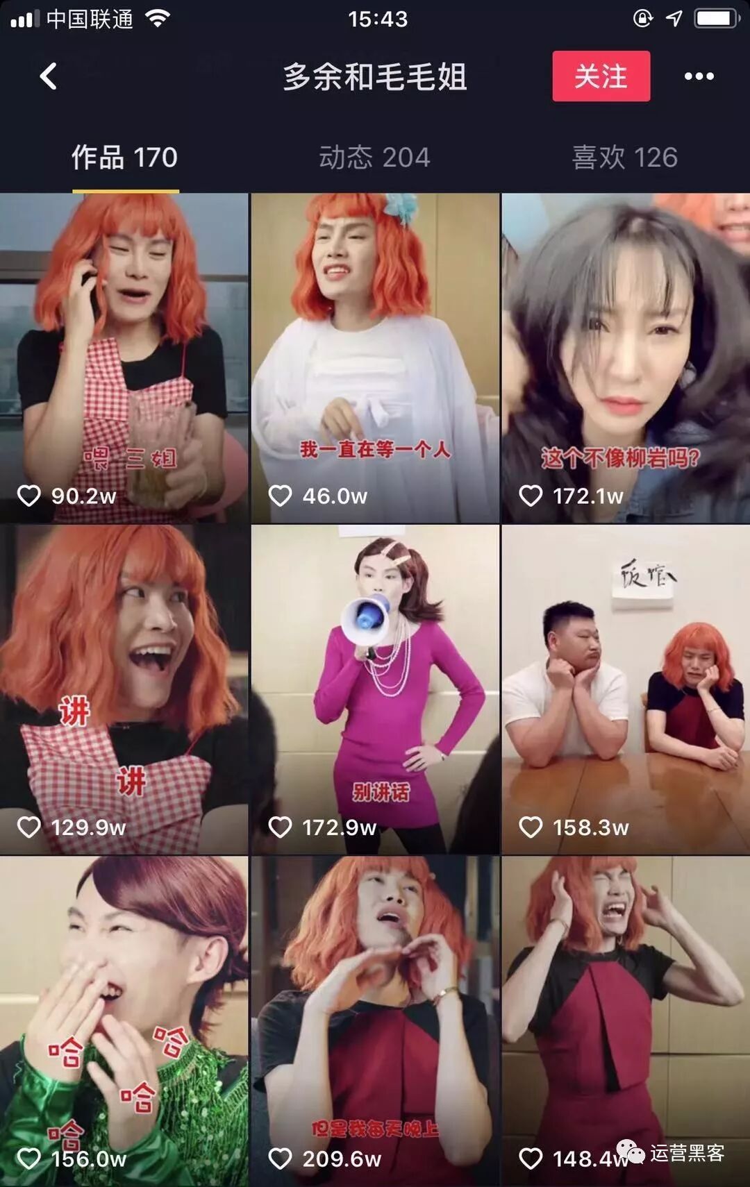 抖音封面尺寸是多少 抖音KOL速成指南：100w+爆款封面的秘密，一次性全给你！