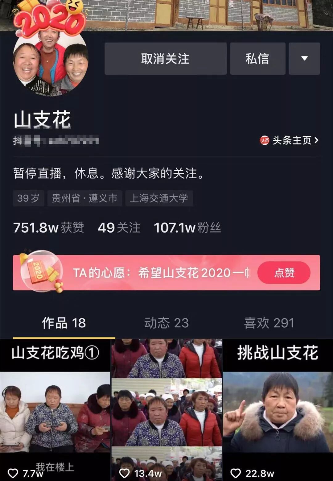 无人现场直播、百万红包、0元购带货视频……紧抓抖音10000种增值方法（外加社会福利）(图4)