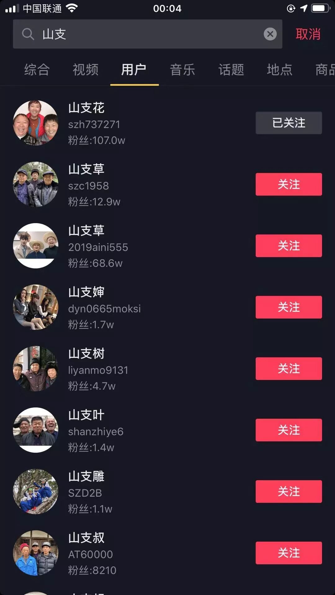 无人现场直播、百万红包、0元购带货视频……紧抓抖音10000种增值方法（外加社会福利）(图5)