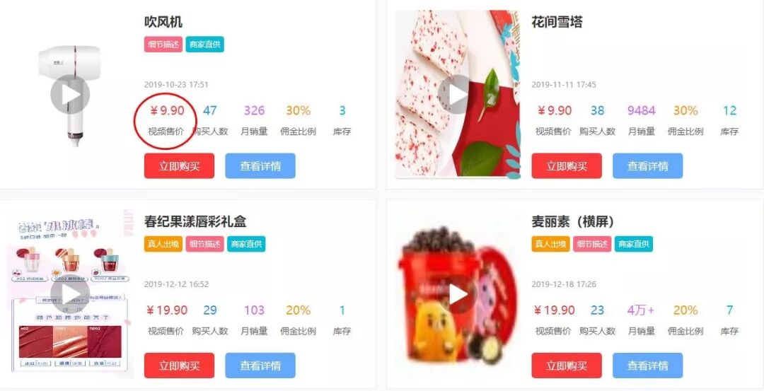 无人现场直播、百万红包、0元购带货视频……紧抓抖音10000种增值方法（外加社会福利）(图7)