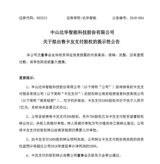 卡友支付被罚退出_退出支付后还能登录吗_卡友支付退出25个省还能用吗