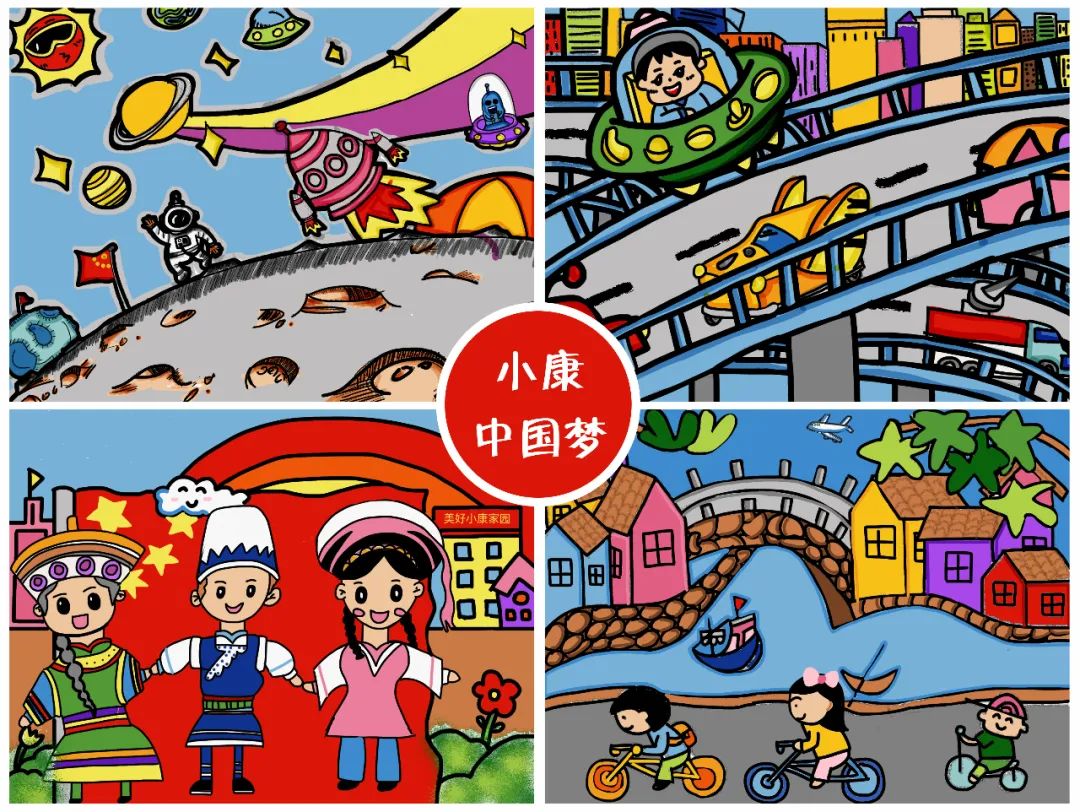 濠江区马滘实验小学 陈绍琦 《携手奔小康,共筑中国梦》▲ 濠江区