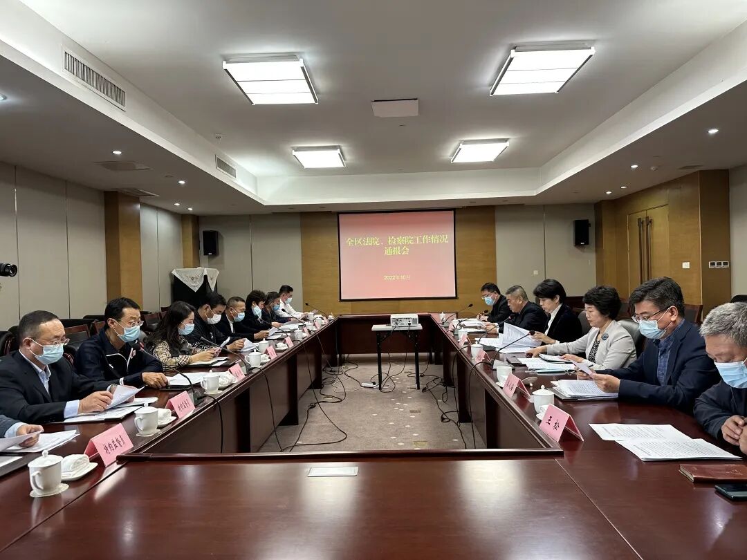 赋远简讯｜王圣杰主任参加福山区法检两院工作情况通报会