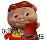 GZ凤凰渣男后续： 没了文凭的“凤凰”，不如一只野鸡。