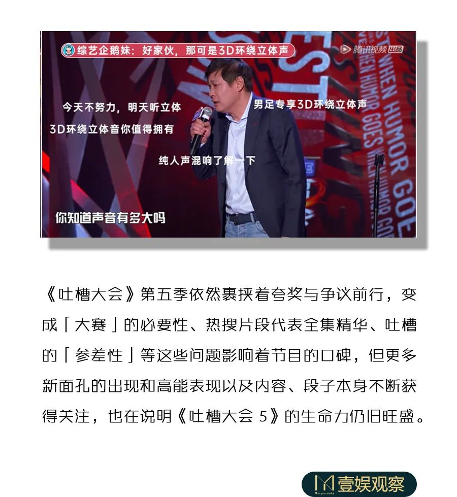 吐槽大会李小璐完整版观看_吐槽大会5在线观看_吐槽大会甄子丹观看