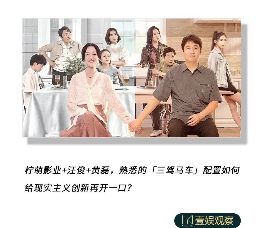 「三驾马车」护航《小敏家》，现实主义如何向前一步？