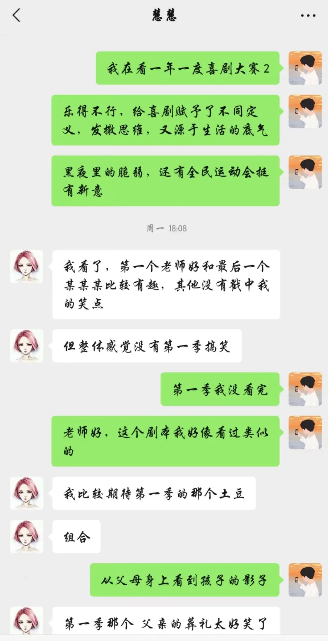 沈腾小品全集欢乐喜剧人第一季_一年一度喜剧大赛沈腾_欢乐喜剧人岳云鹏和沈腾