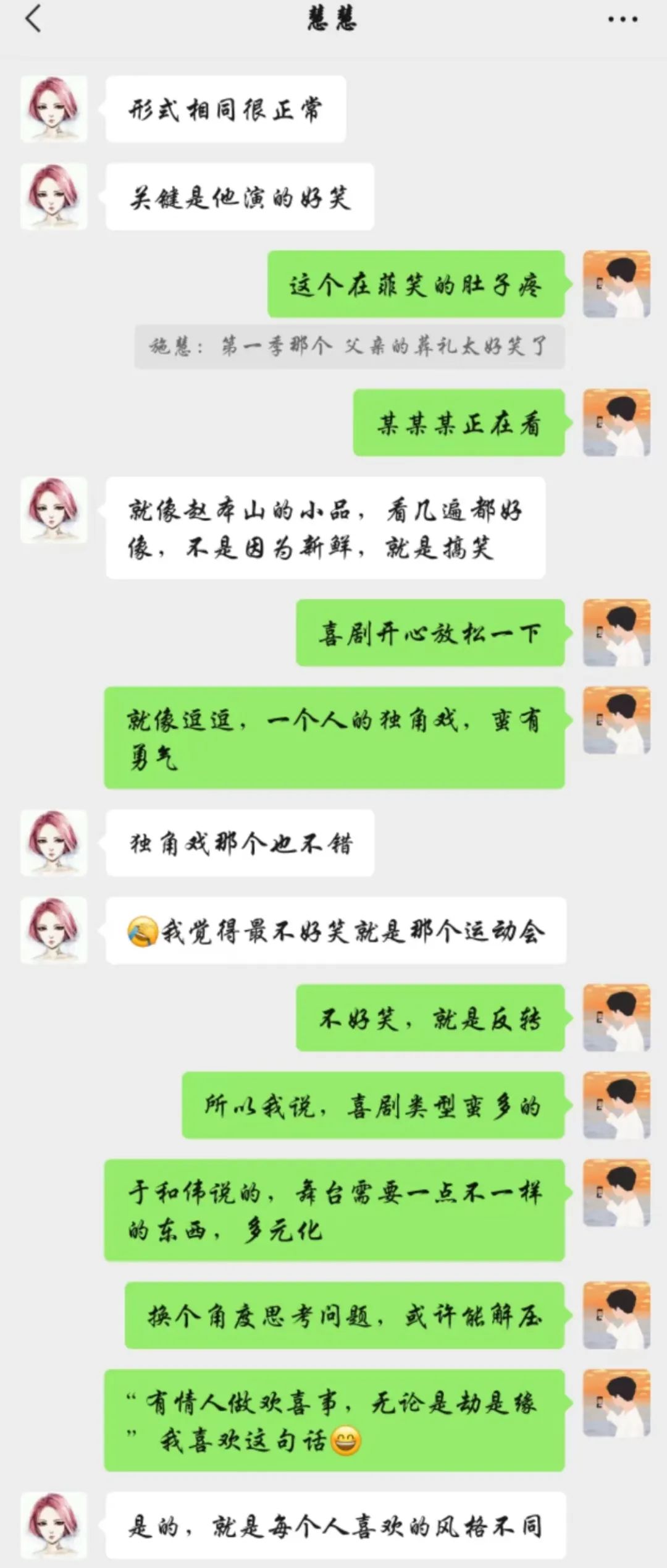 沈腾小品全集欢乐喜剧人第一季_一年一度喜剧大赛沈腾_欢乐喜剧人岳云鹏和沈腾