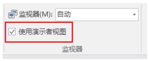 播放ppt如何取消自动播放_ppt怎么取消自动播放_取消ppt自动播放设置