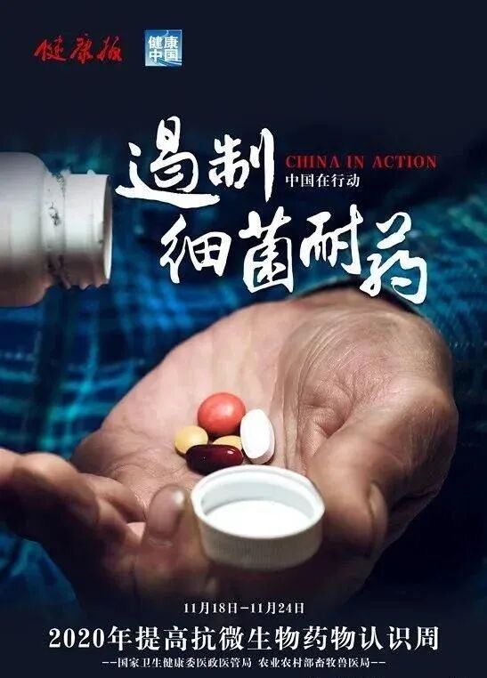 认识抗微生物药物 这些用药雷区您踩过吗 健康宣教 46com威尼斯人
