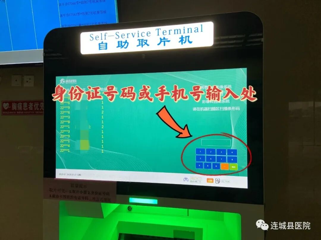 取片机怎么用真便捷！连城县总医院影像自助取片机“上岗”啦_https://www.jmylbn.com_新闻资讯_第5张