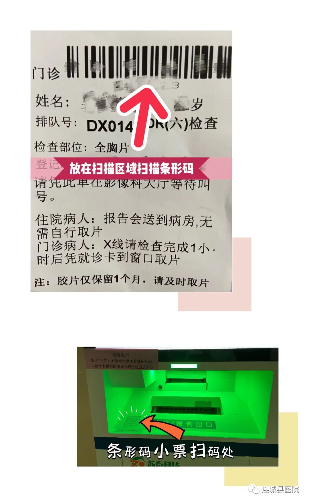 取片机怎么用真便捷！连城县总医院影像自助取片机“上岗”啦_https://www.jmylbn.com_新闻资讯_第4张