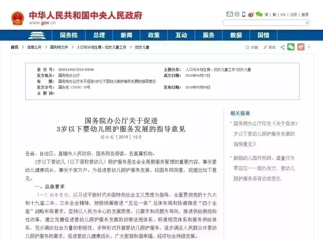 想生孩子的注意了,一个新的假期或将来临! 想生孩子的注意了,一个新的假期或将来临!