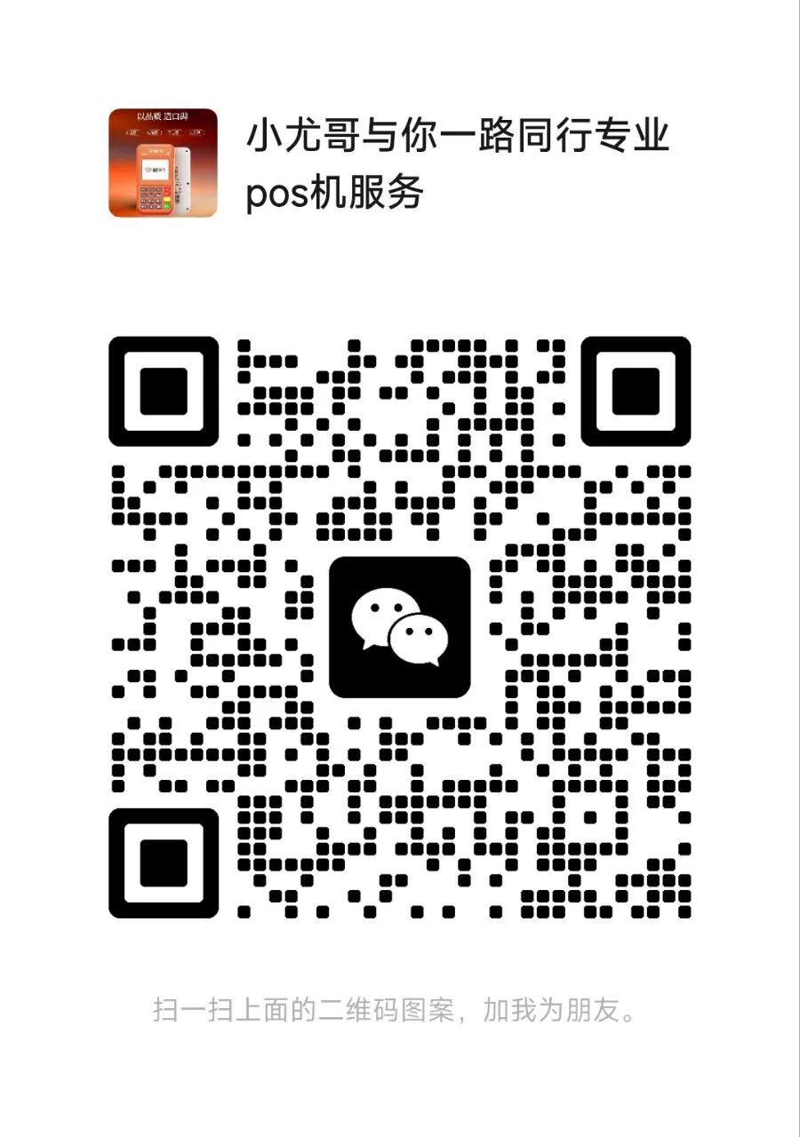 pos机哪个品牌好