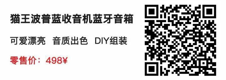 疯狂的猫王收音机蓝牙音箱,再出颜值巅峰之作,连眼睛也要怀孕了