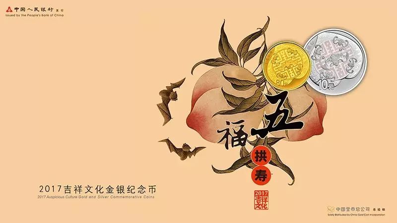 5克圆形金质,30克圆形银质"五福拱寿"纪念币背面图案均为蝙蝠,寿字