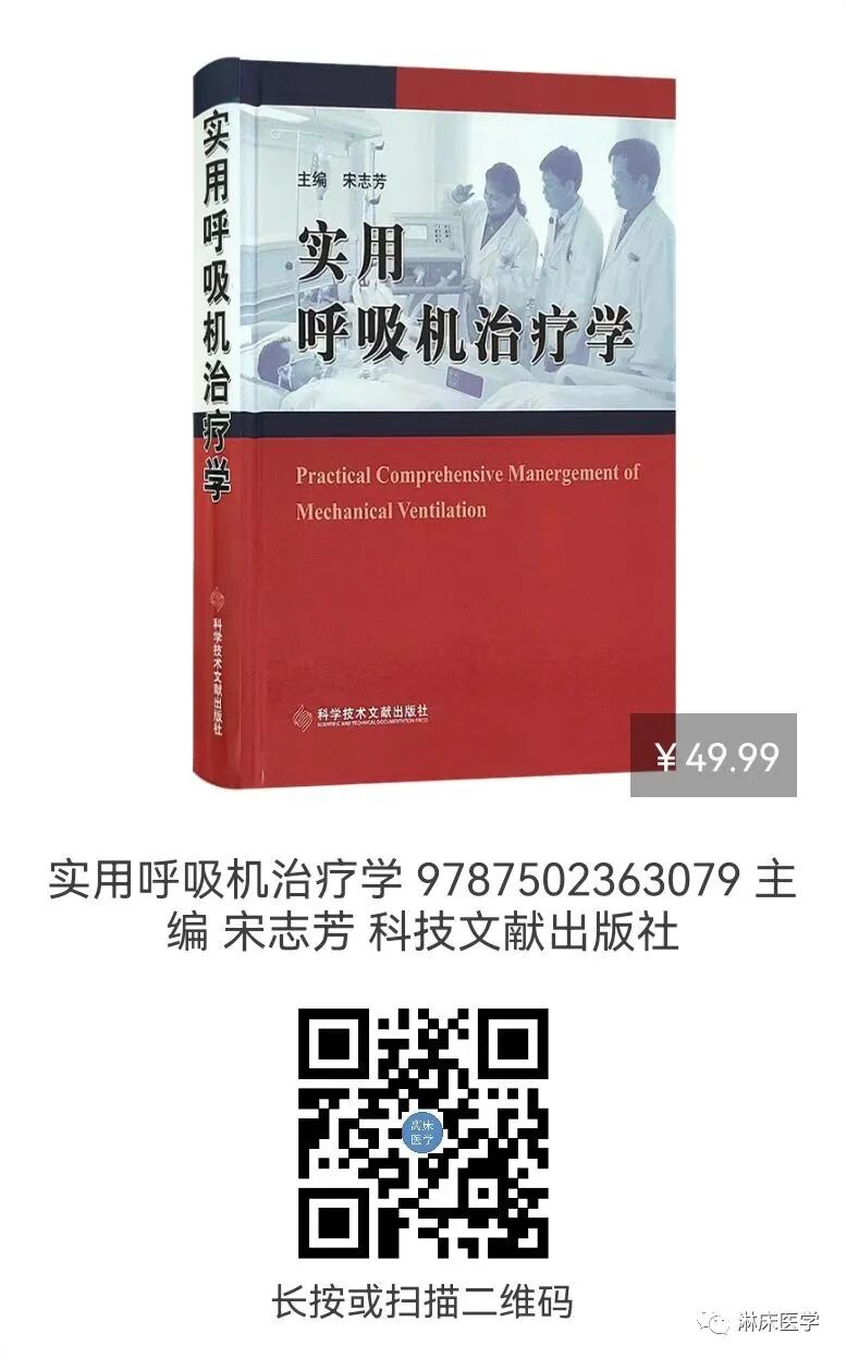 呼吸机ac是什么意思呼吸机相关性感染的预防_https://www.jmylbn.com_新闻资讯_第11张