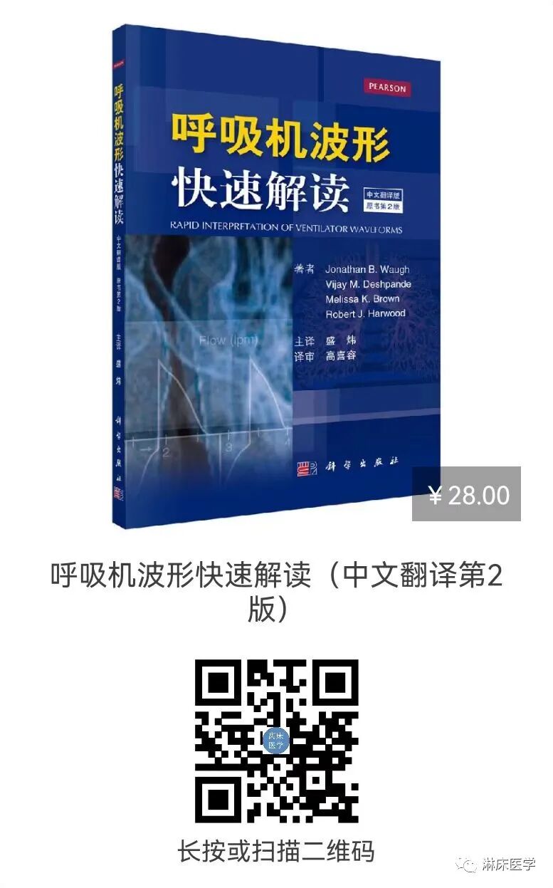呼吸机ac是什么意思呼吸机相关性感染的预防_https://www.jmylbn.com_新闻资讯_第10张