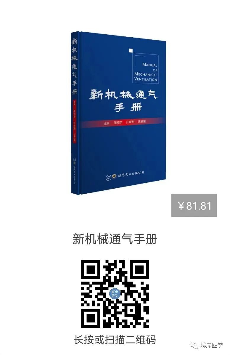 怎么使用呼吸机心肺复苏期间，呼吸机怎么设置？_https://www.jmylbn.com_新闻资讯_第11张