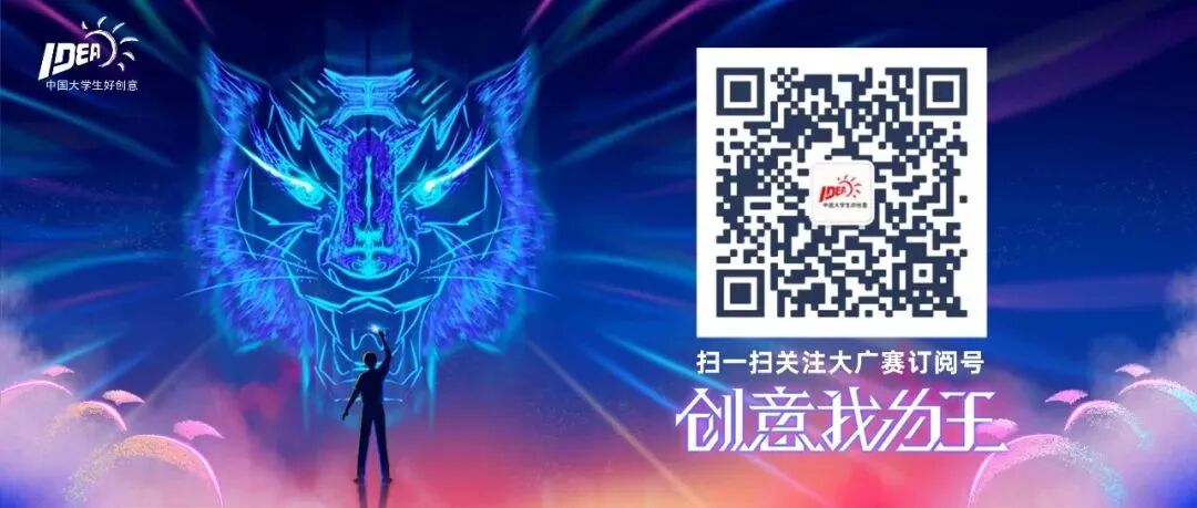 第14届大广赛复活赛火热进行中！(图4)