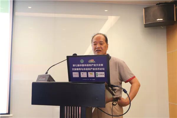 首届中国胶合木制造技术研讨会在鲅鱼圈成功召开(图3)