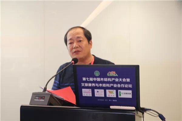 首届中国胶合木制造技术研讨会在鲅鱼圈成功召开(图6)