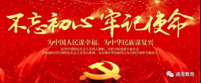 下好一盘棋，用活新资源 —通渭县教育系统充分运用办公新平台，实现资源共享，坚决打好疫情防控阻击战