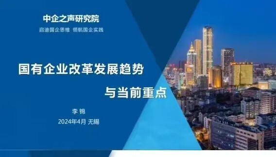 【李想集锦】（286）丨万言坦露国企改革“核心功能在前”的17次呼吁